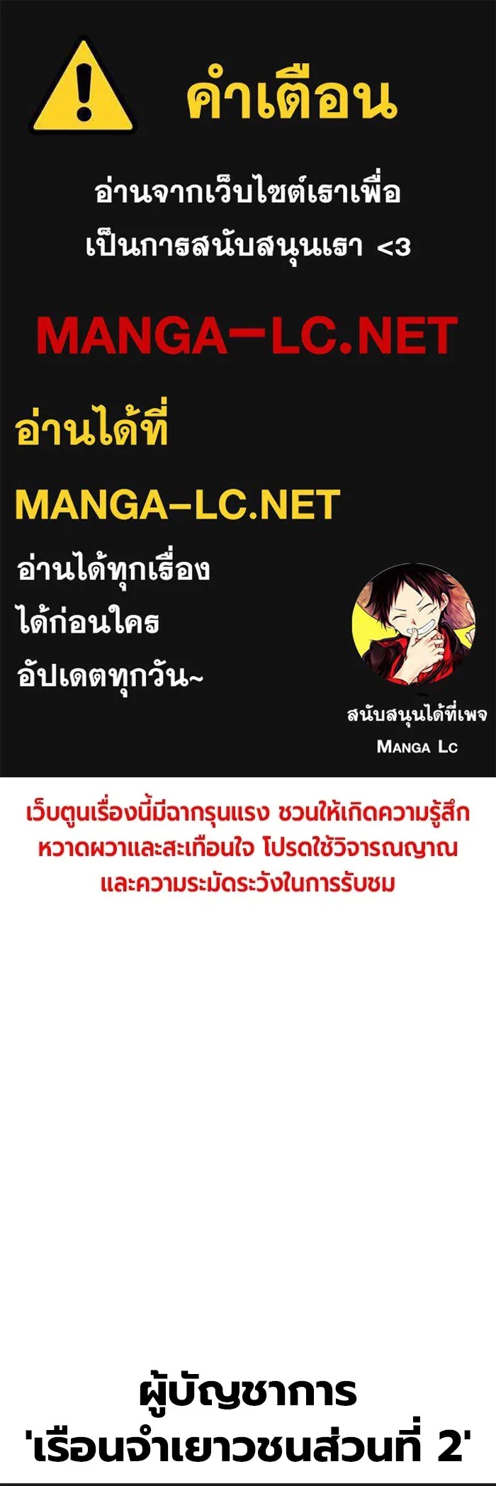 Juvenile Prison ตอนที่ 33 1