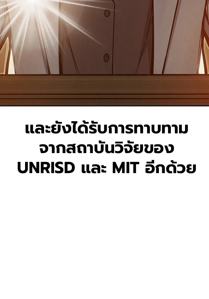 Juvenile Prison ตอนที่ 33 7