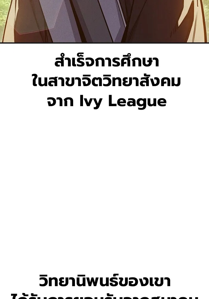 Juvenile Prison ตอนที่ 33 5