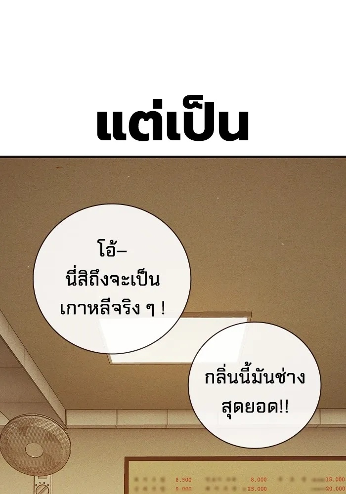 Juvenile Prison ตอนที่ 33 10