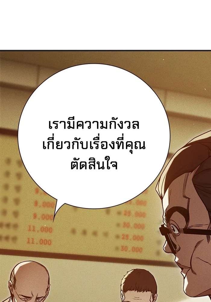 Juvenile Prison ตอนที่ 33 16