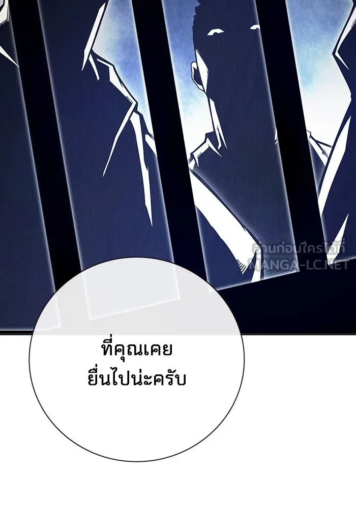Juvenile Prison ตอนที่ 33 21