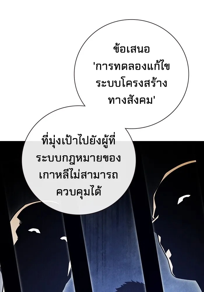 Juvenile Prison ตอนที่ 33 20