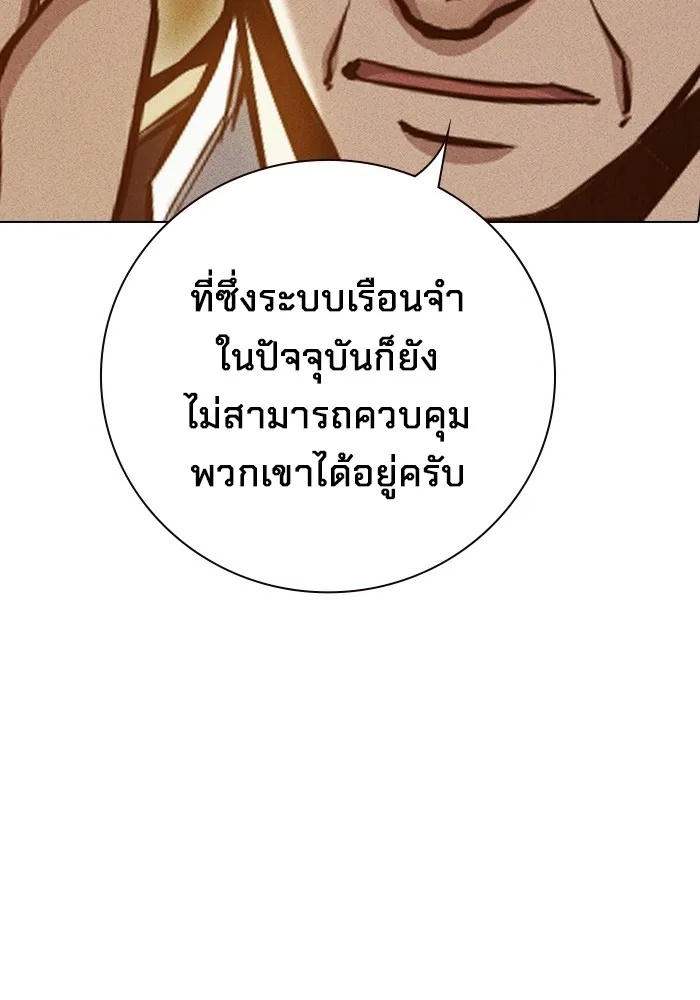 Juvenile Prison ตอนที่ 33 19