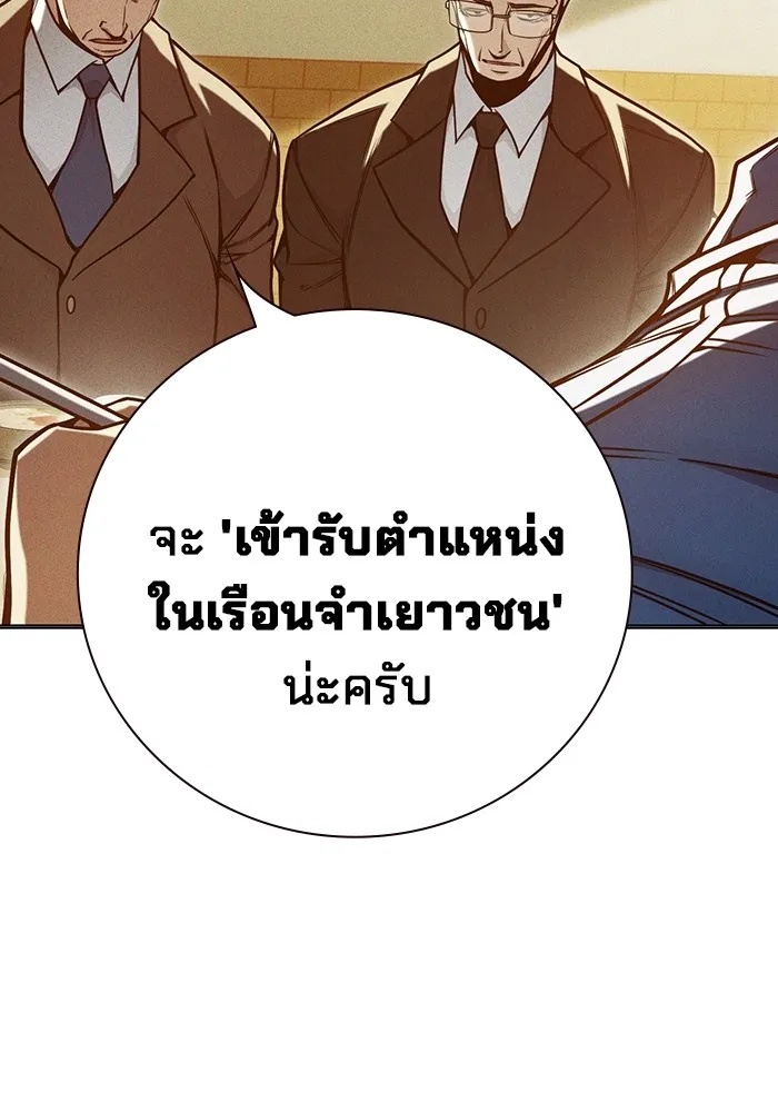 Juvenile Prison ตอนที่ 33 17