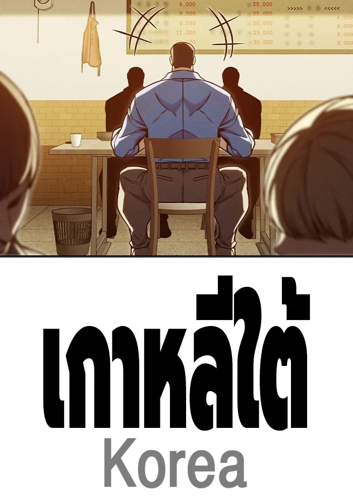 Juvenile Prison ตอนที่ 33 11
