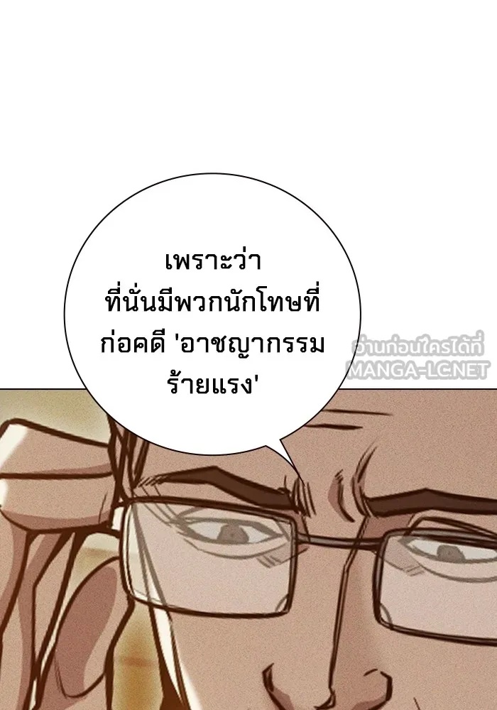 Juvenile Prison ตอนที่ 33 18