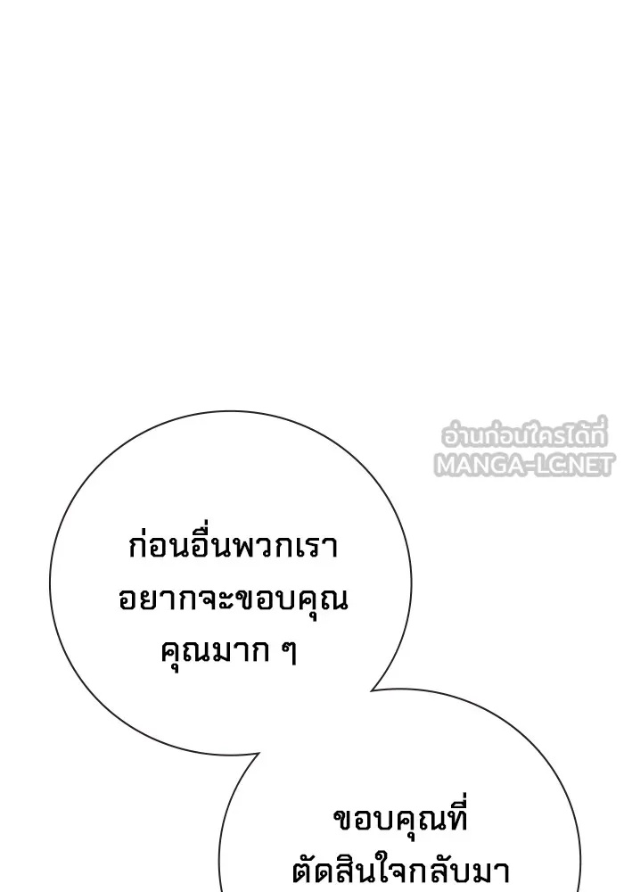 Juvenile Prison ตอนที่ 33 12