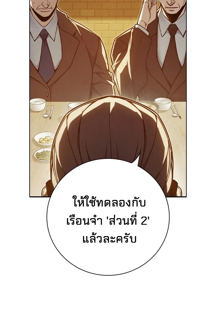 Juvenile Prison ตอนที่ 33 23