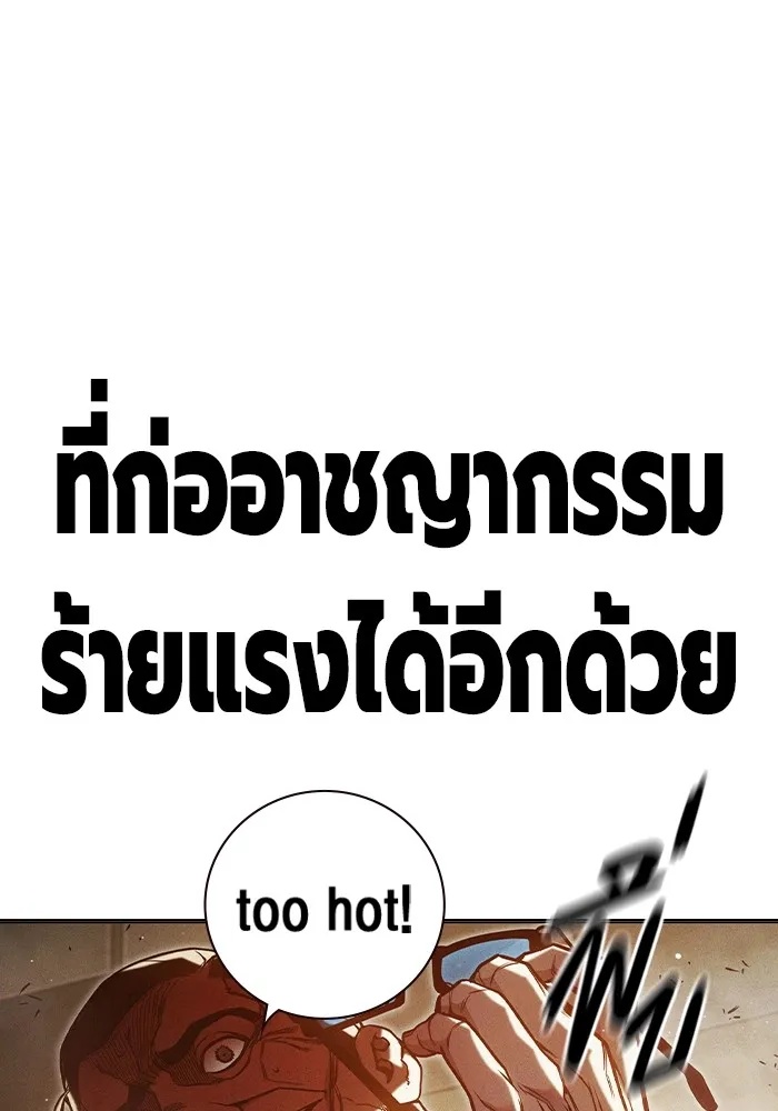 Juvenile Prison ตอนที่ 33 31
