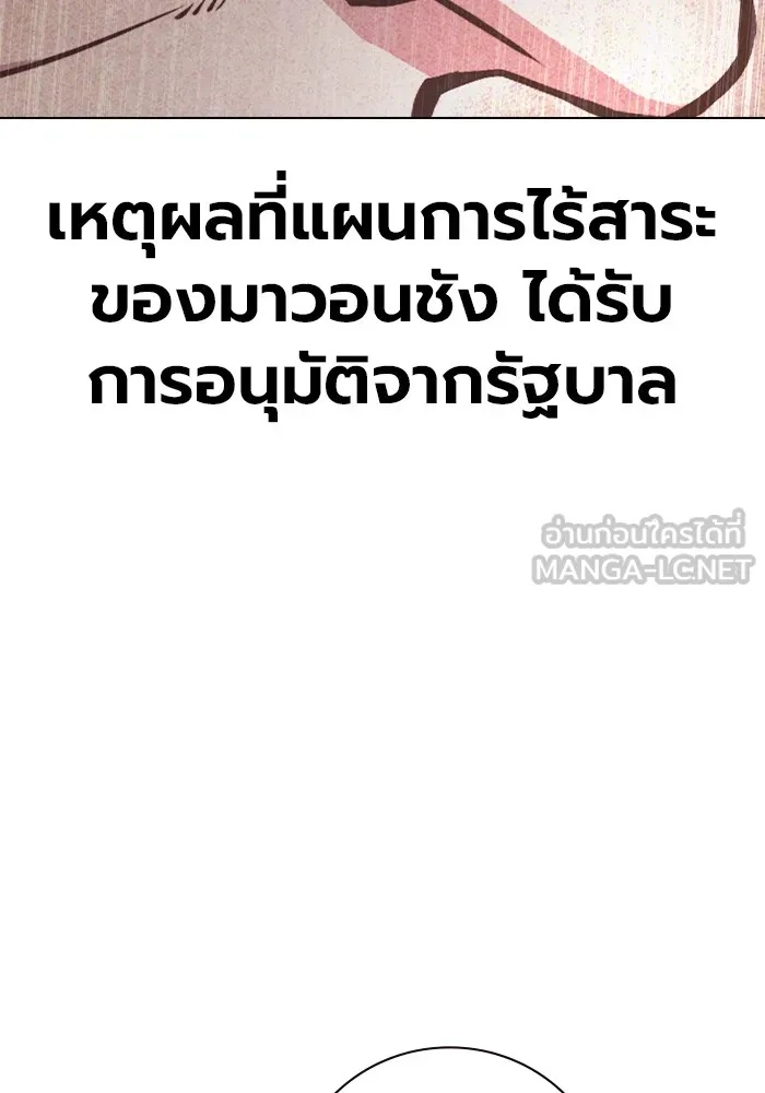 Juvenile Prison ตอนที่ 33 27