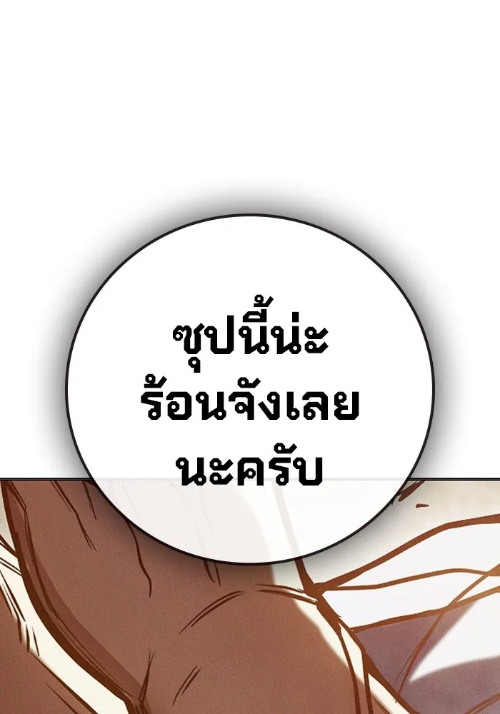 Juvenile Prison ตอนที่ 33 29