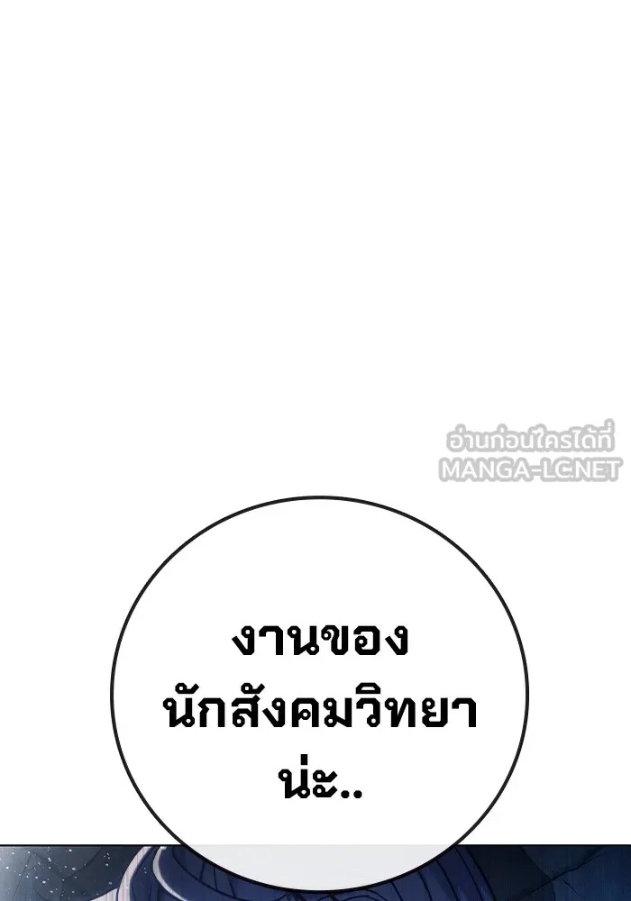 Juvenile Prison ตอนที่ 33 36