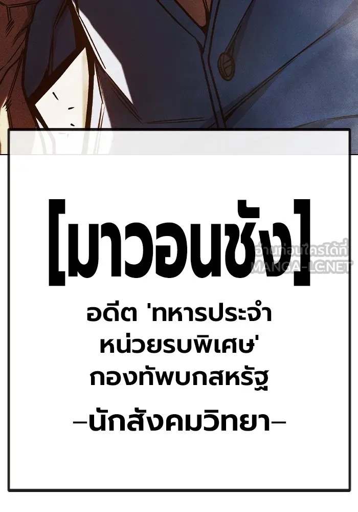 Juvenile Prison ตอนที่ 33 33