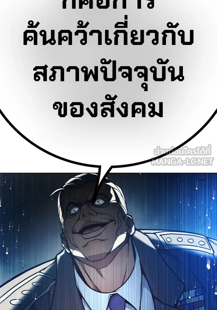 Juvenile Prison ตอนที่ 33 39