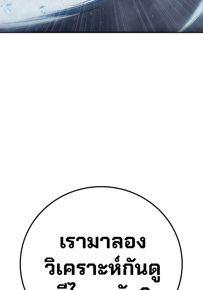 Juvenile Prison ตอนที่ 33 55