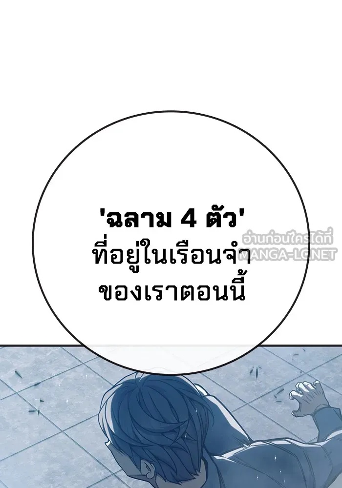 Juvenile Prison ตอนที่ 33 63
