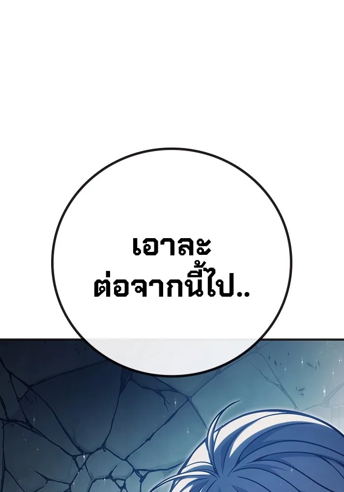 Juvenile Prison ตอนที่ 33 52