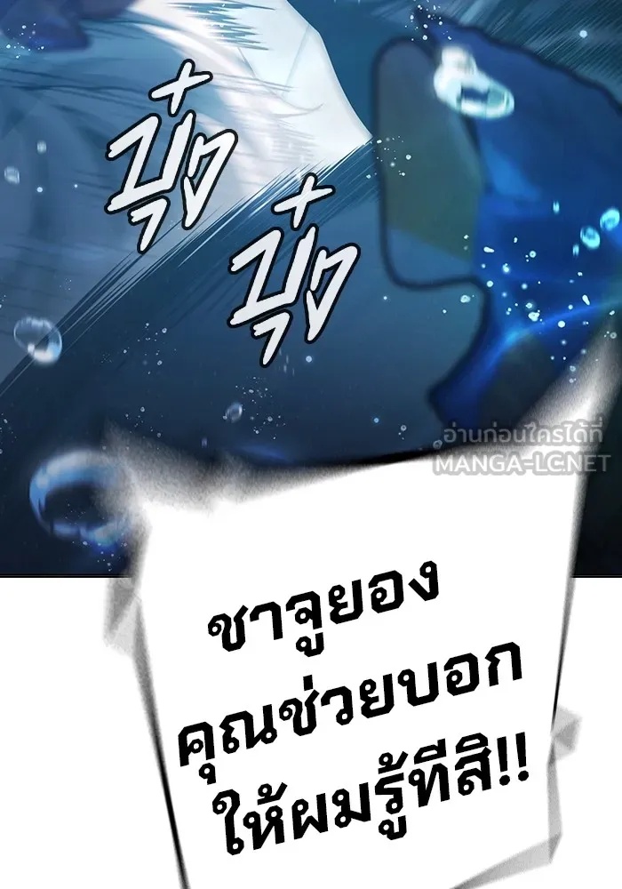 Juvenile Prison ตอนที่ 33 72
