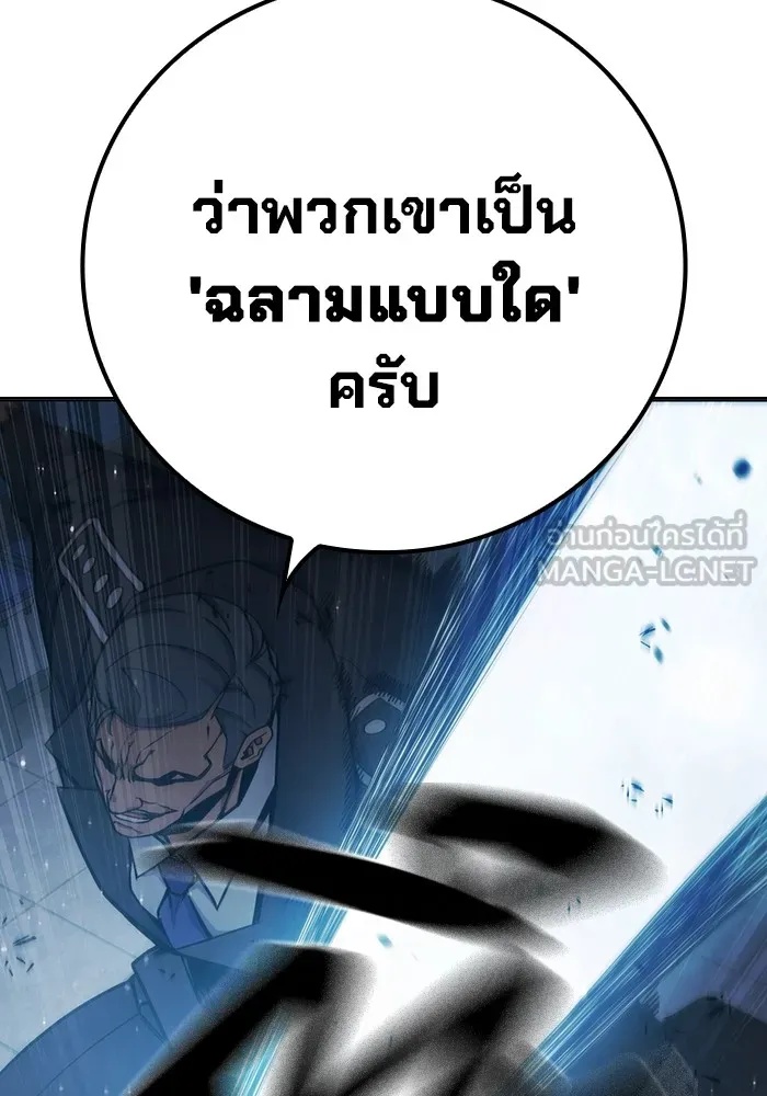 Juvenile Prison ตอนที่ 33 66