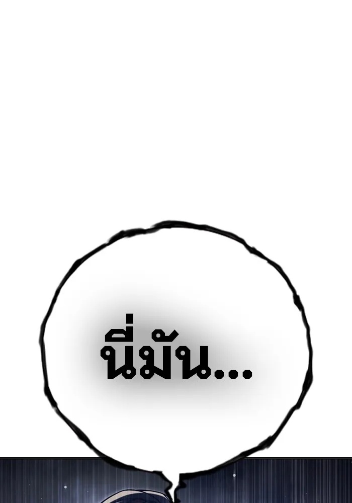 Juvenile Prison ตอนที่ 33 85