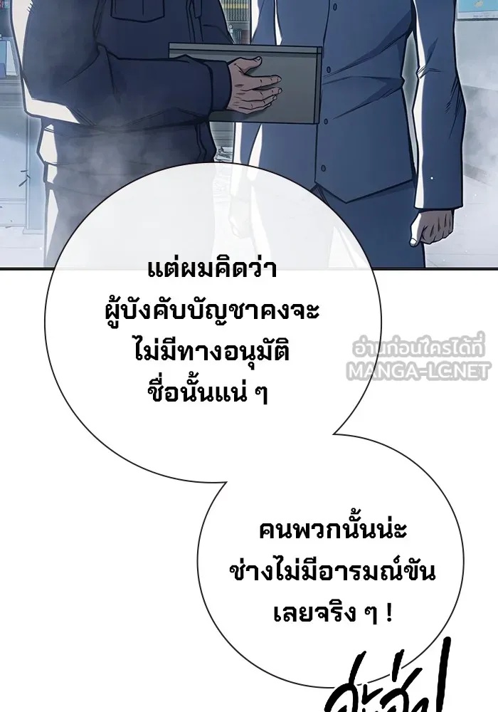 Juvenile Prison ตอนที่ 33 99