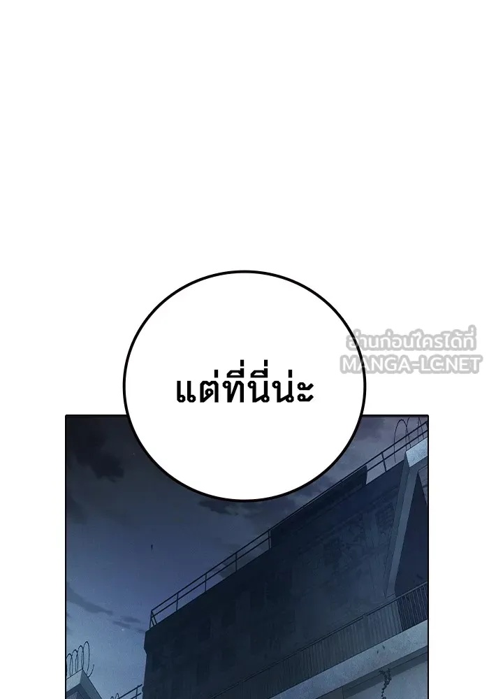 Juvenile Prison ตอนที่ 33 105