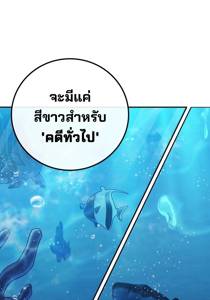 Juvenile Prison ตอนที่ 33 107