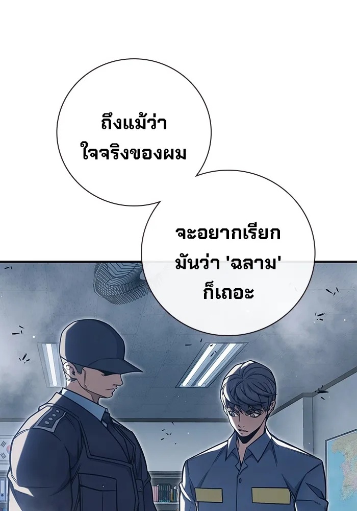 Juvenile Prison ตอนที่ 33 98
