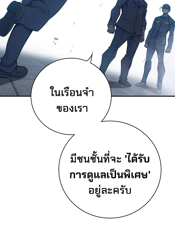 Juvenile Prison ตอนที่ 33 97