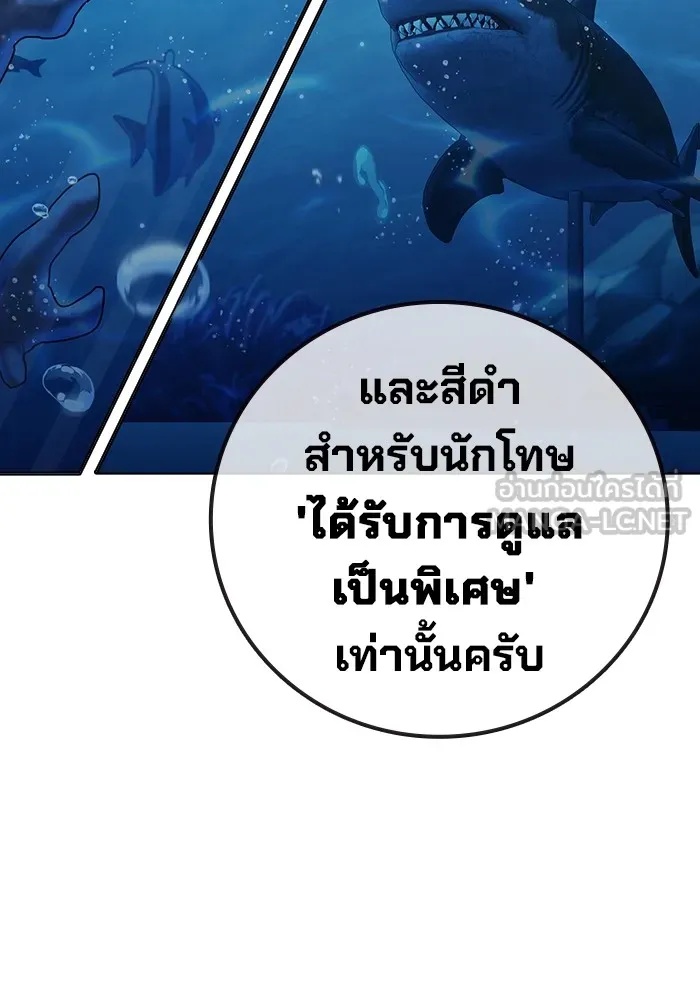 Juvenile Prison ตอนที่ 33 108