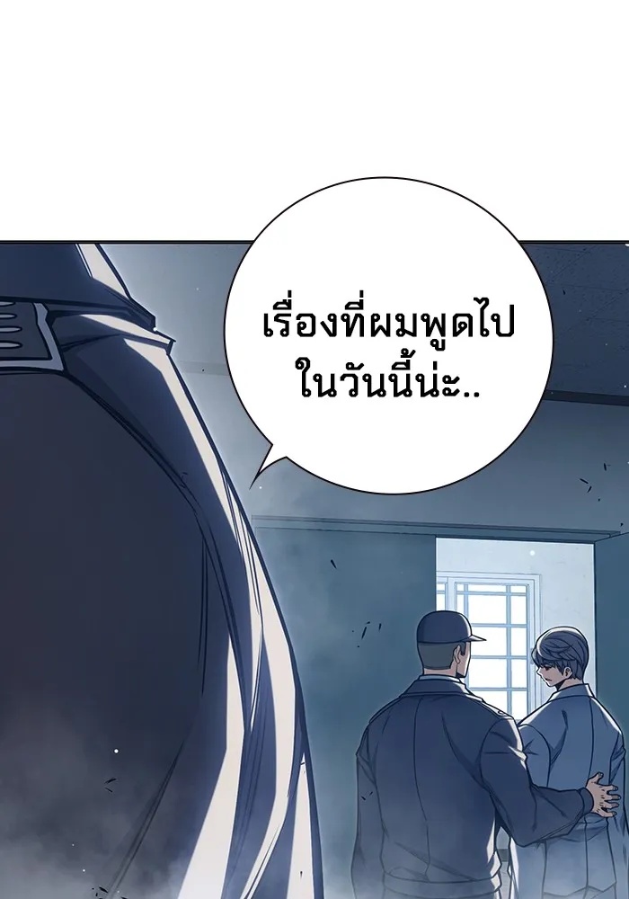 Juvenile Prison ตอนที่ 33 109