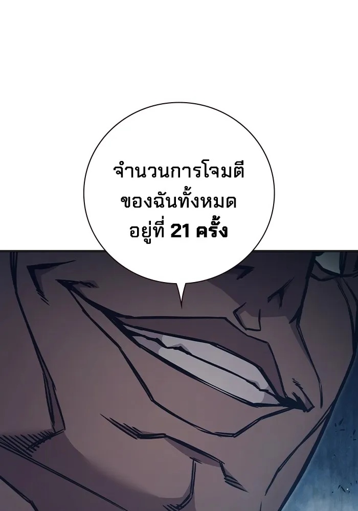 Juvenile Prison ตอนที่ 33 116