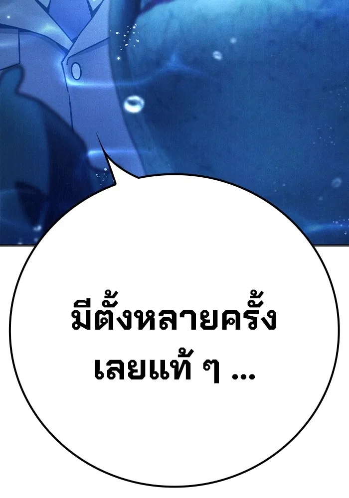 Juvenile Prison ตอนที่ 33 119