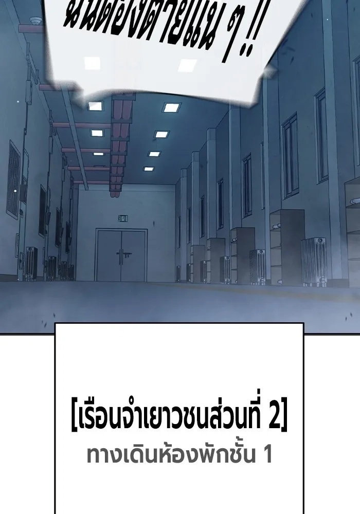 Juvenile Prison ตอนที่ 33 137