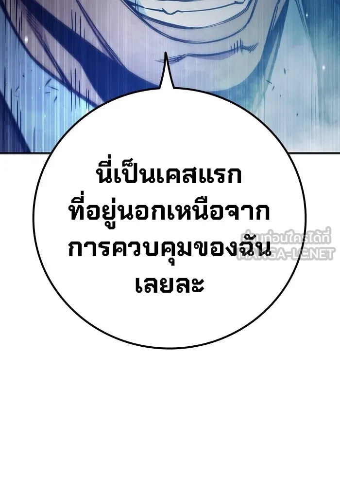 Juvenile Prison ตอนที่ 33 129