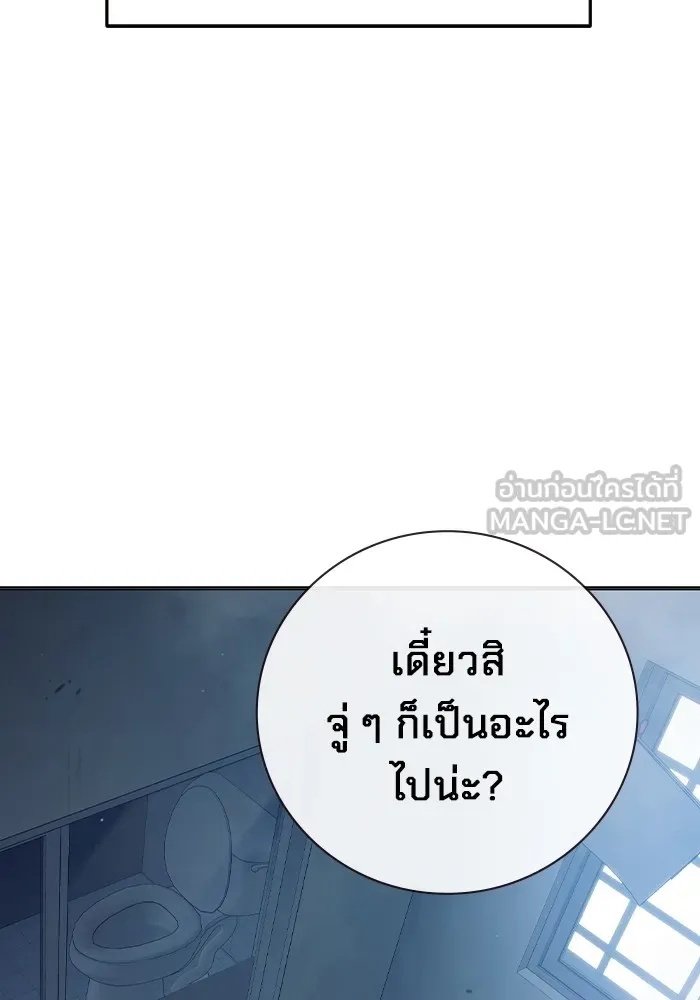 Juvenile Prison ตอนที่ 33 138