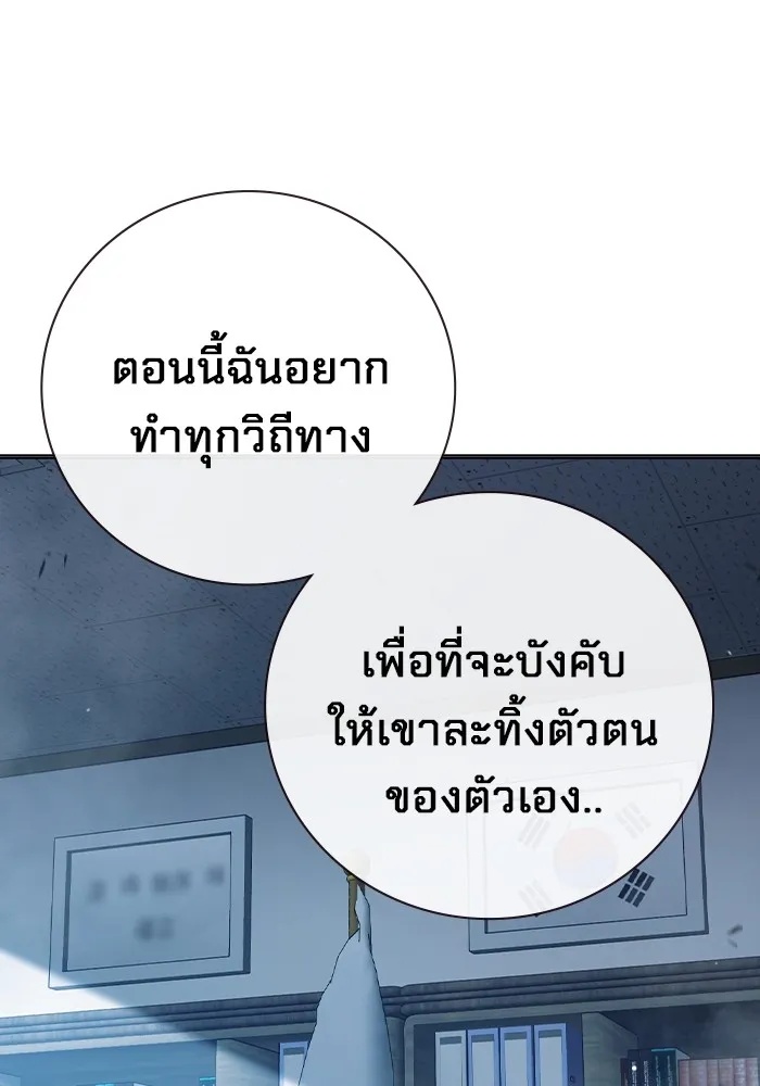 Juvenile Prison ตอนที่ 33 130