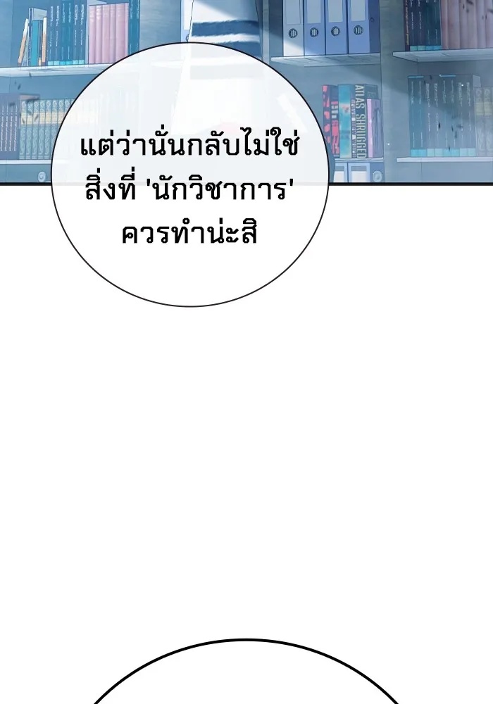Juvenile Prison ตอนที่ 33 131
