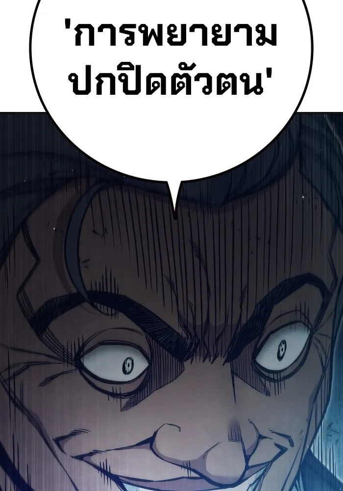 Juvenile Prison ตอนที่ 33 128