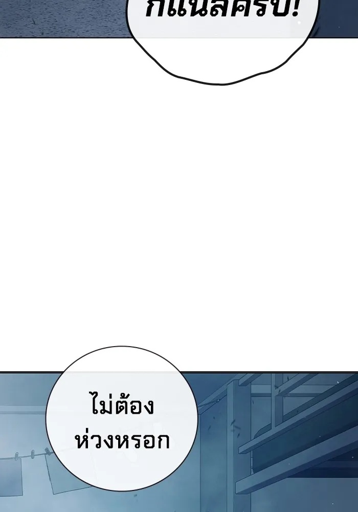 Juvenile Prison ตอนที่ 33 143