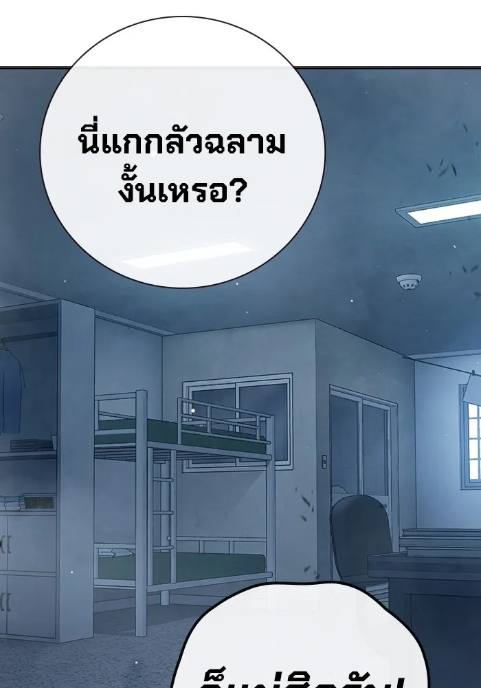 Juvenile Prison ตอนที่ 33 142