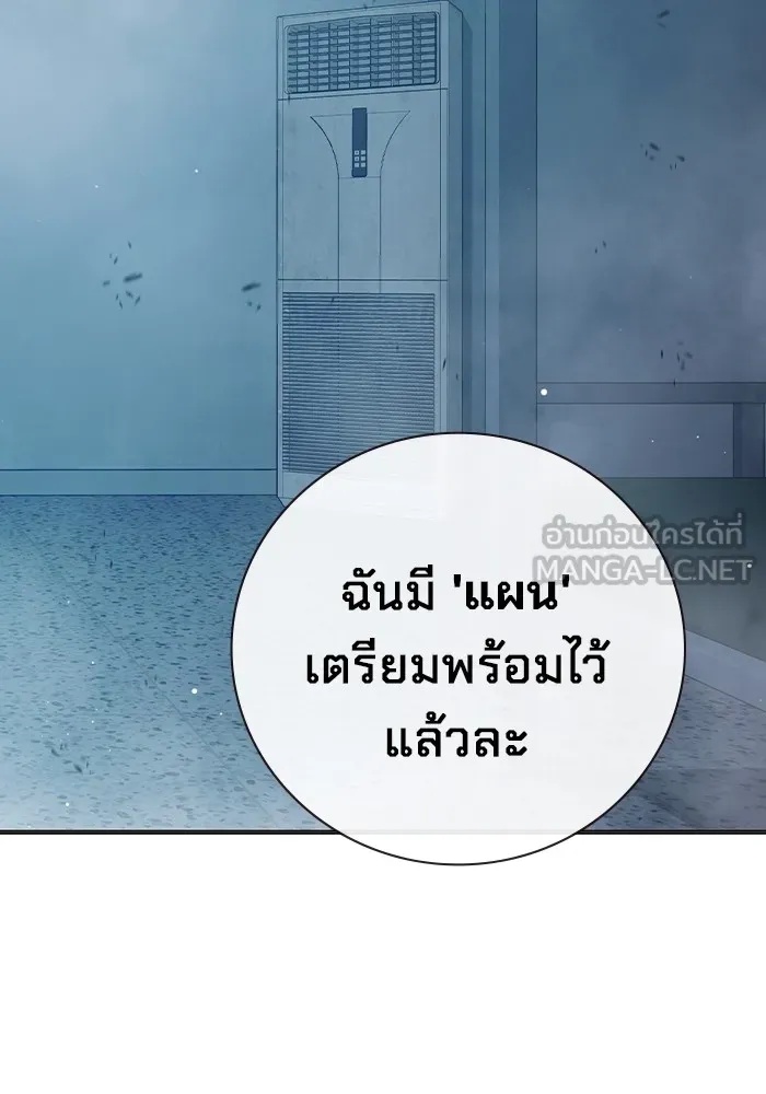 Juvenile Prison ตอนที่ 33 144