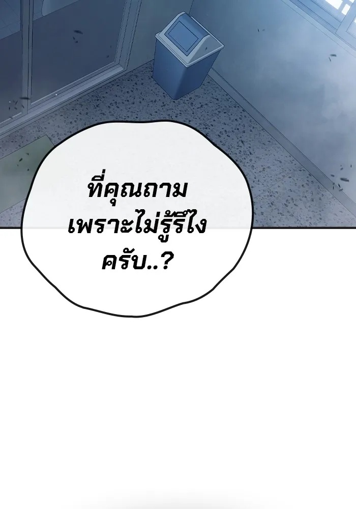 Juvenile Prison ตอนที่ 33 139