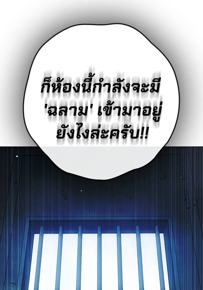 Juvenile Prison ตอนที่ 33 140