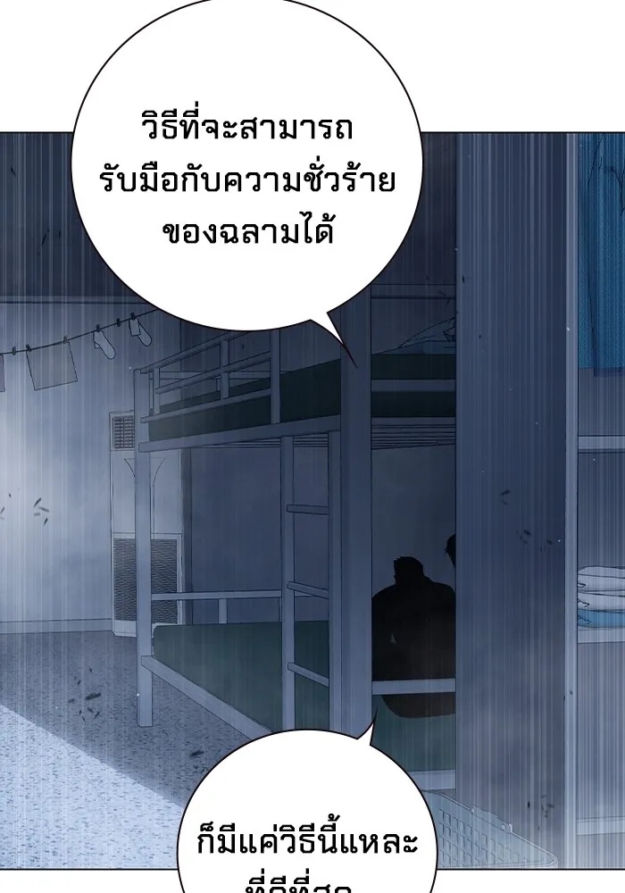 Juvenile Prison ตอนที่ 33 148