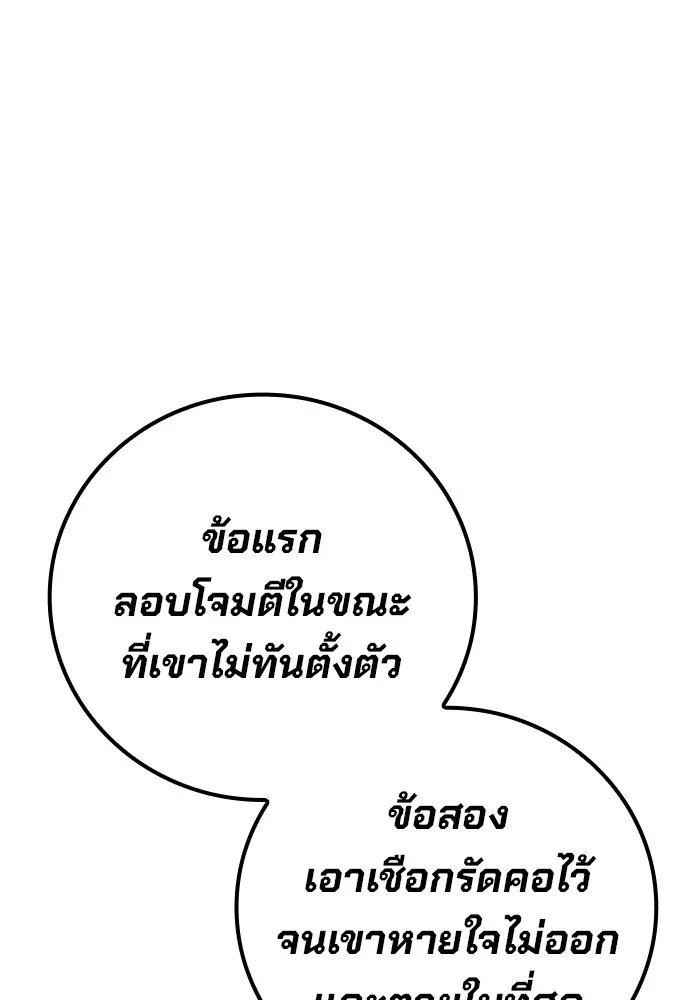 Juvenile Prison ตอนที่ 33 145