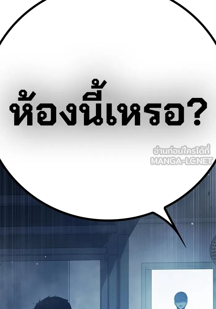 Juvenile Prison ตอนที่ 33 150