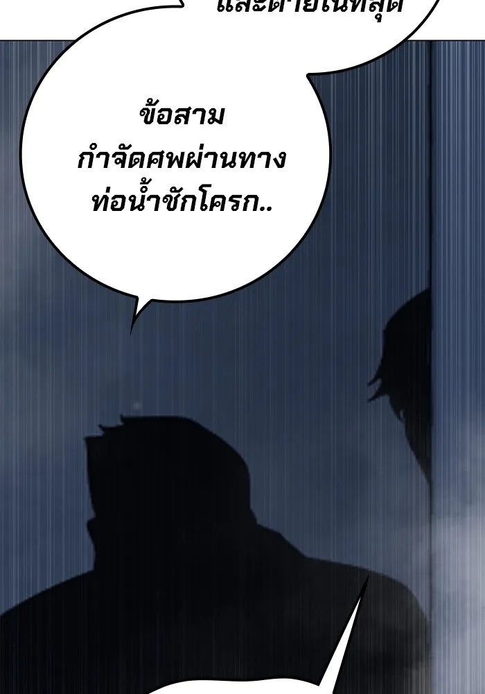 Juvenile Prison ตอนที่ 33 146