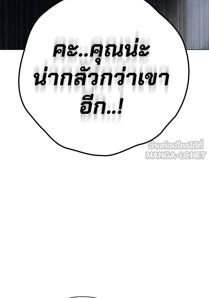 Juvenile Prison ตอนที่ 33 147